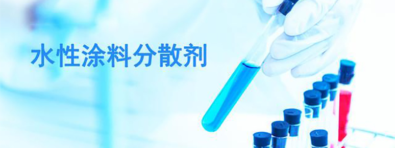 涂料分散劑是如何解決涂料潤濕分散難問題的，南輝分散劑廠家【揭秘】