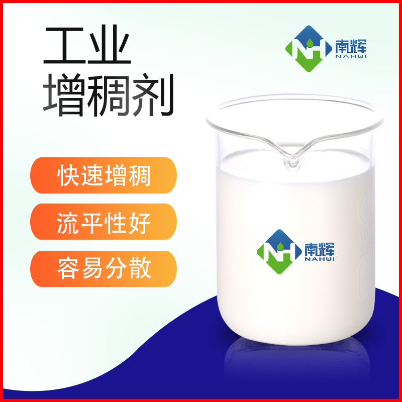 （圖為工業增稠劑樣品圖）